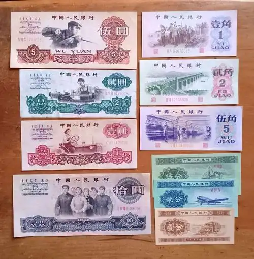 (小三)第三套人民币小全套尾3同号