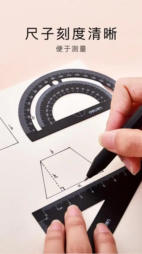 铝合金金属尺子一套装小学生用铝合金直尺三角尺带波浪线量角器组合