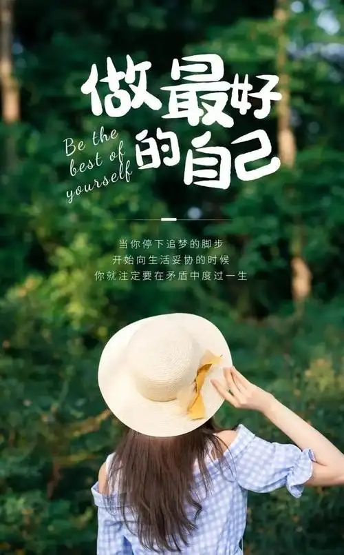 丰富的过每一天 快乐的看每一天,内涵图片有深度哲理(早安心语,正