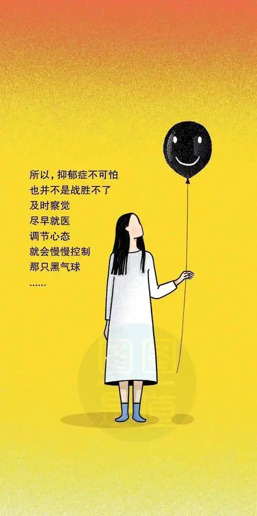 遍地流行的丧文化,你真的了解抑郁症吗?_患者