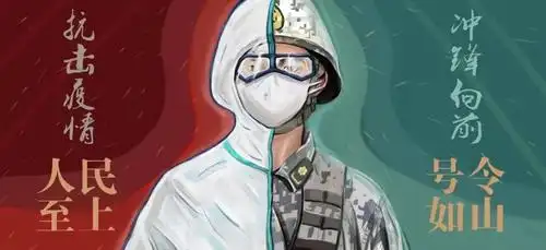 漫画|这,就是人民军医