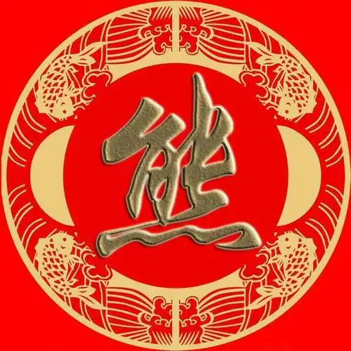 微信头像熊纪舒屈项祝董梁杜阮蓝闵席季麻强姓氏手机壁纸