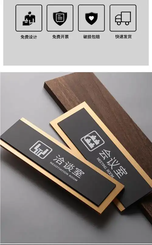 60金色高档立体办公室门牌定制总经理室会议室个性创意标识牌提示牌