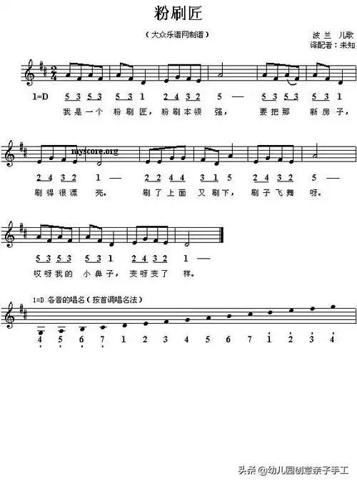 幼儿歌曲简谱(儿童琴谱简谱100首)-正华文库