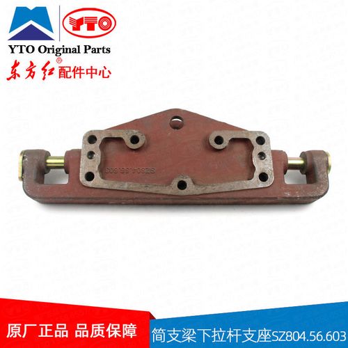 东方红拖拉机提升悬挂座简支梁支座sz804.56.603下拉杆支撑座合件