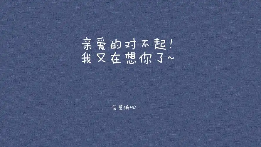 精选文字爱情语录笔记高清电脑桌面壁纸