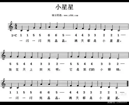 第2课   小星星