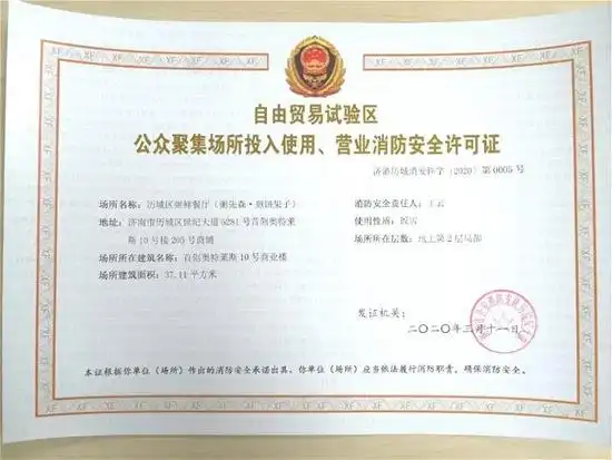 30分钟出证济南消防助力企业复工复产