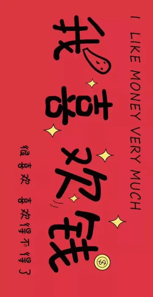 好运满满的壁纸balabala