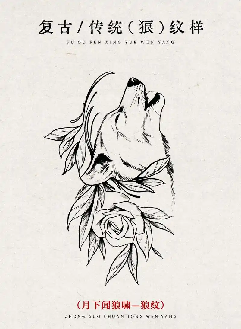 复古风/中国风-狼纹样绘画.战狼来袭#手绘 #传统文化 #纹 - 抖音