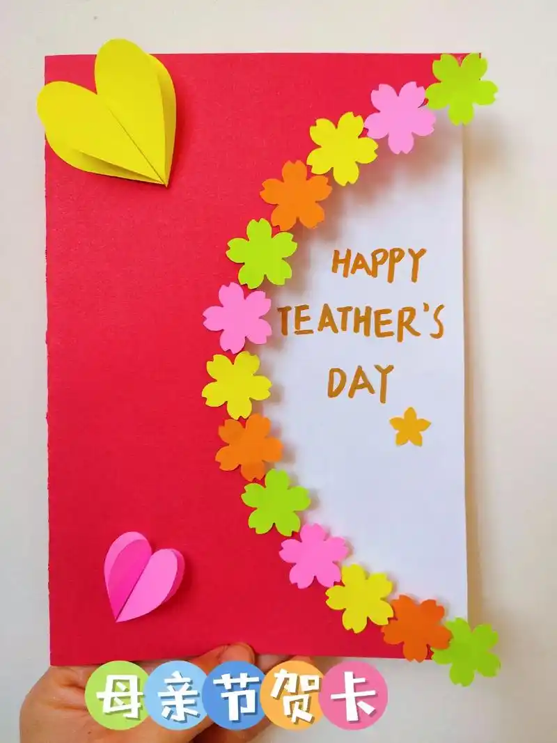 母亲节创意贺卡.#创作灵感 亲手做的礼物送妈妈,满满的仪式感 - 抖音