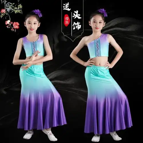 儿童傣族舞蹈演出服装女童傣族孔雀舞渐变色鱼尾裙练功表演服新款