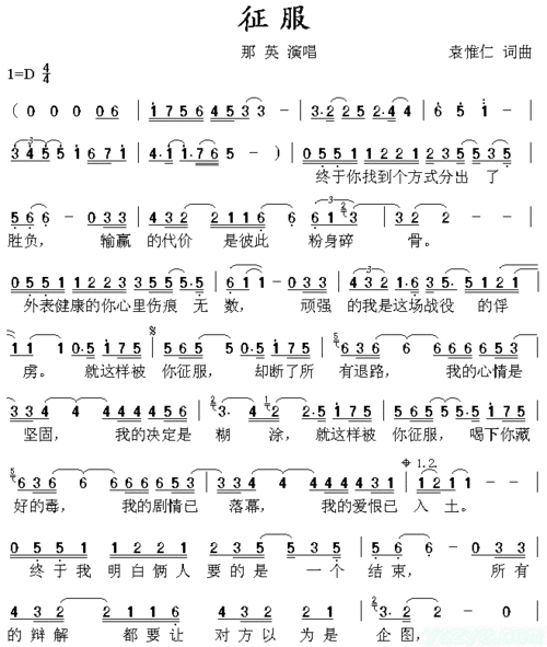 国足号召球迷唱助威歌《征服》这首歌入围是什么鬼?