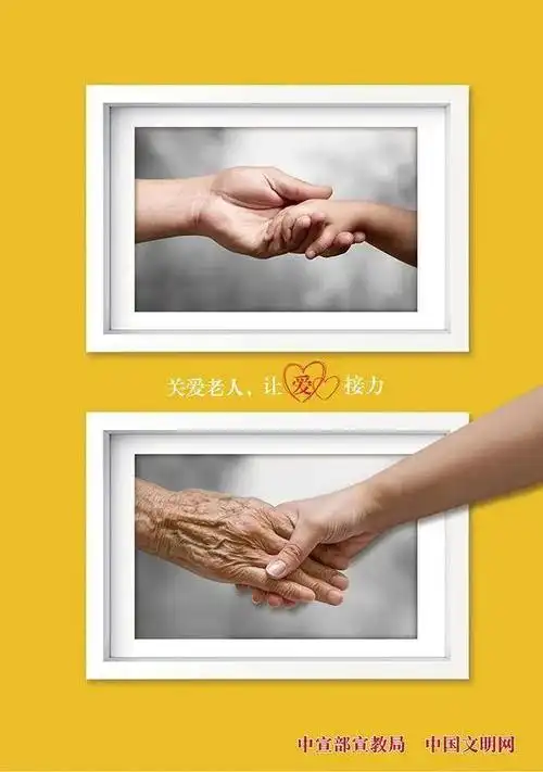 公益广告 | 关爱老人 让爱接力