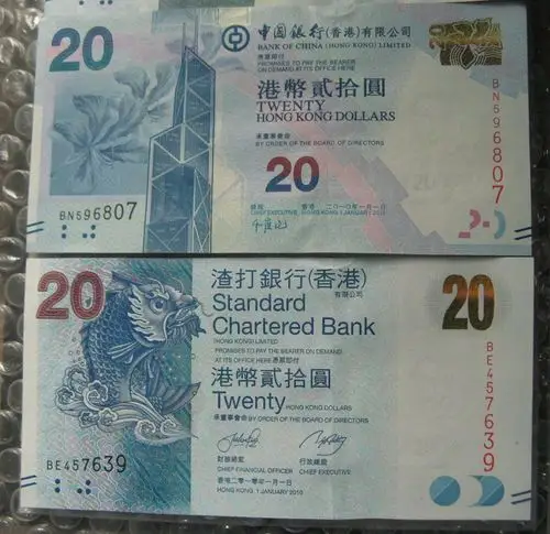 全新一套香港小钞[世界最美钞票十大之一] - 纸币信息 - 古泉社区