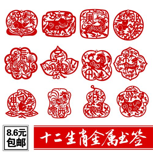 醉古风 精美创意剪纸风书签 十二生肖个性传统不锈钢生肖书签