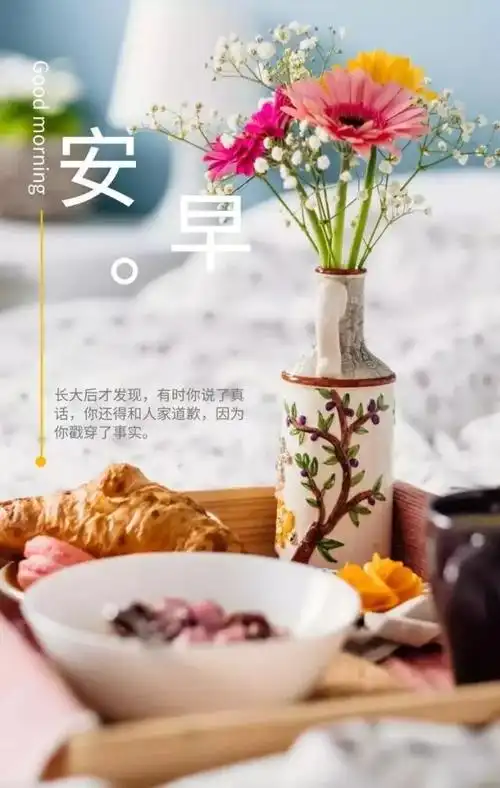 正能量的冬天早安心语说说心情短句,最新早安正能量图片分享