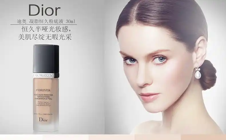 【包税】dior/迪奥cd迪奥凝脂恒久钻肌保湿粉底液 010# 30ml