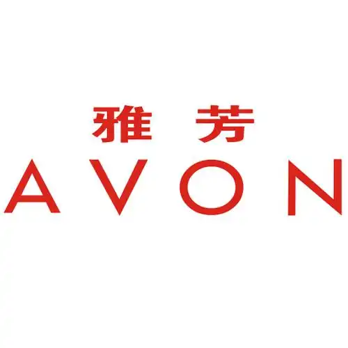 雅芳(中国)有限公司