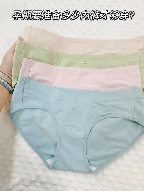 大家在孕期都准备了多少条孕妇内裤孕期内裤真的容易黄容易湿吗?