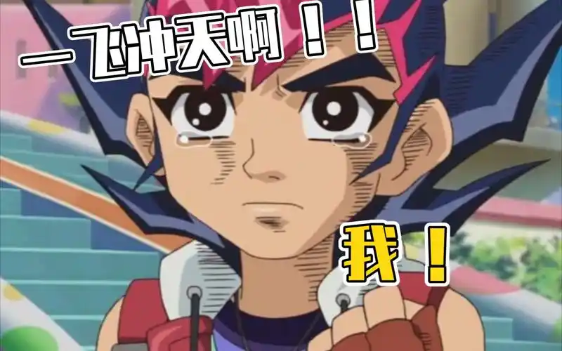 活动作品游戏王决斗链接国际服一飞冲天啊我