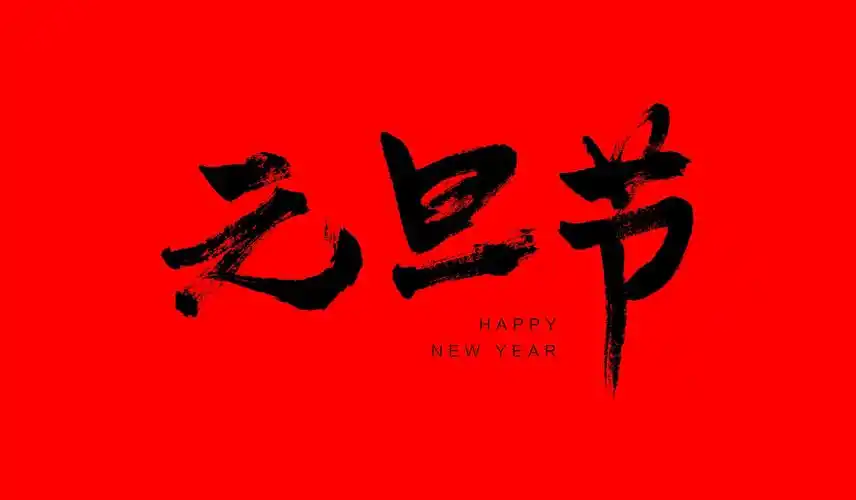 海口市英才小学2020年元旦节"致家长的一封信"