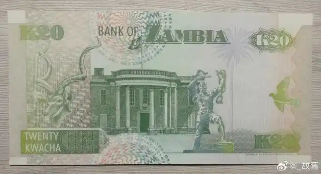 赞比亚20克瓦查纸币