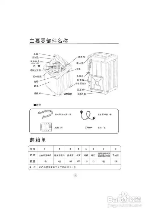 海信xqb55-8048全自动洗衣机使用说明书