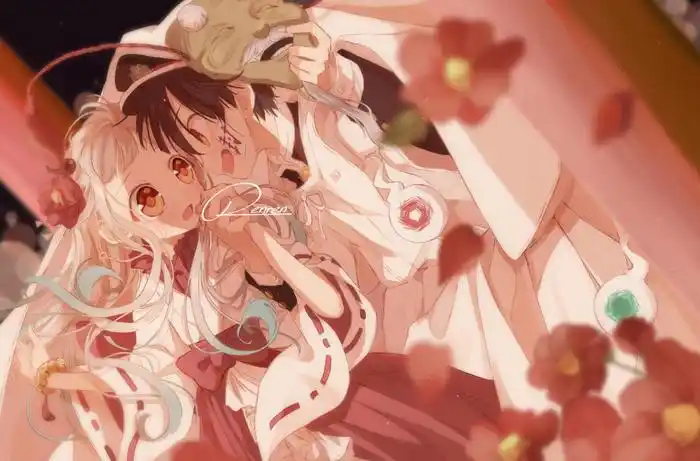 我就在这里地缚少年花子君八寻宁宁