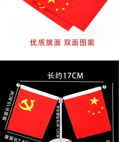 车载摆件五星红旗汽车内装饰用品男小车内中控台党旗摆件水晶红旗有召