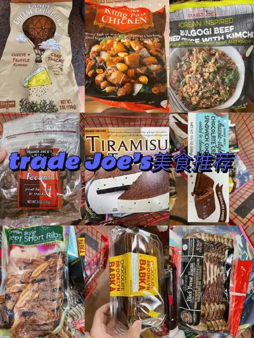北美tradejoes好吃美食推荐记得收藏