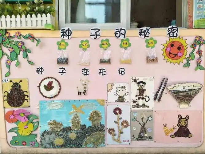 其它 东城幼儿园3月份主题墙 写美篇大二班主题墙《种子的秘密》
