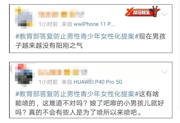 男青少年女性化?教育部:体育可以破解