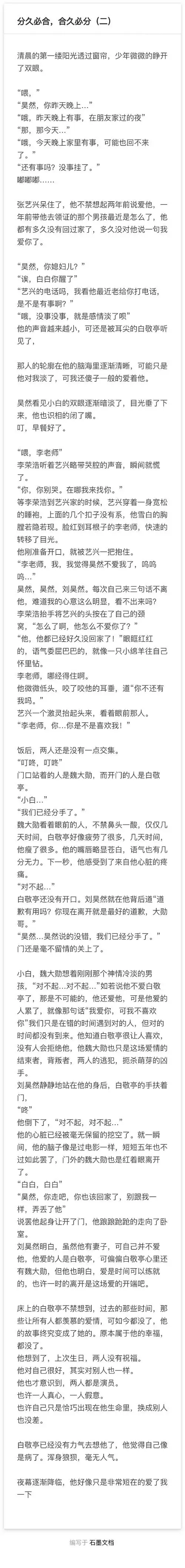 文笔真的很烂,写的不好,谅解谅解我.拜托了!