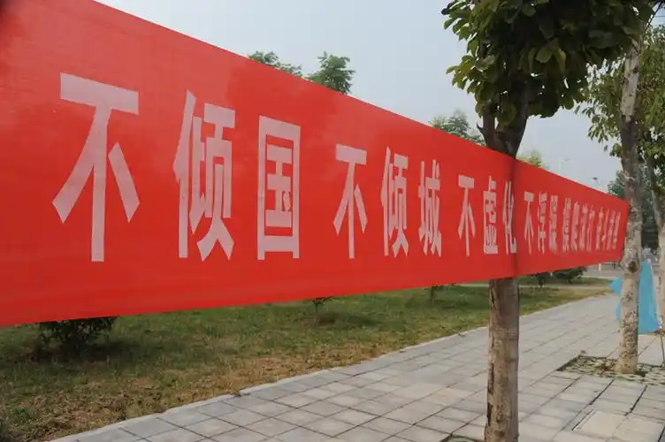 山东理工职业学院个性标语横幅迎新生