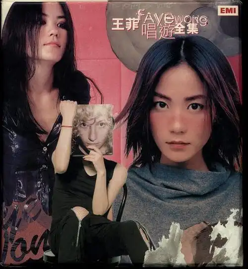 小子a的相册-【王菲】2004唱游boxset高清图赏