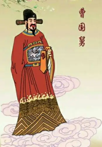 《八仙系列》一一曹国舅                     薪荷/文