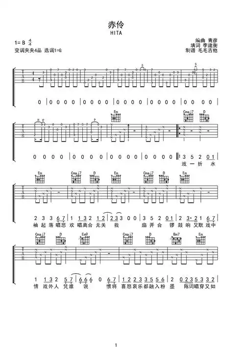 赤伶c调六线吉他谱-虫虫吉他谱免费下载