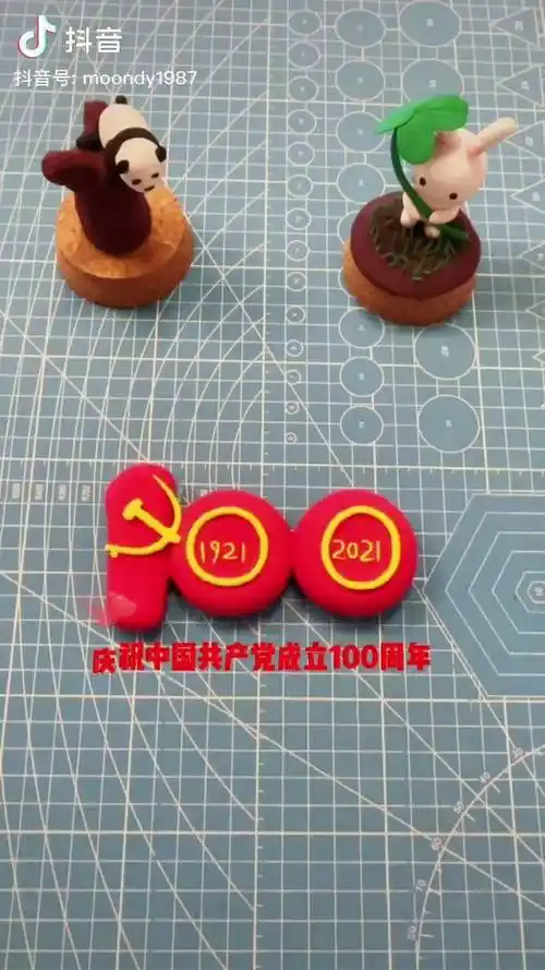 建党一百周年19212021建党100周年粘土手工