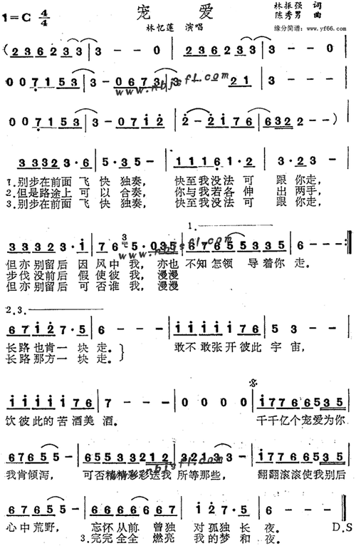 宠爱简谱歌谱 下载