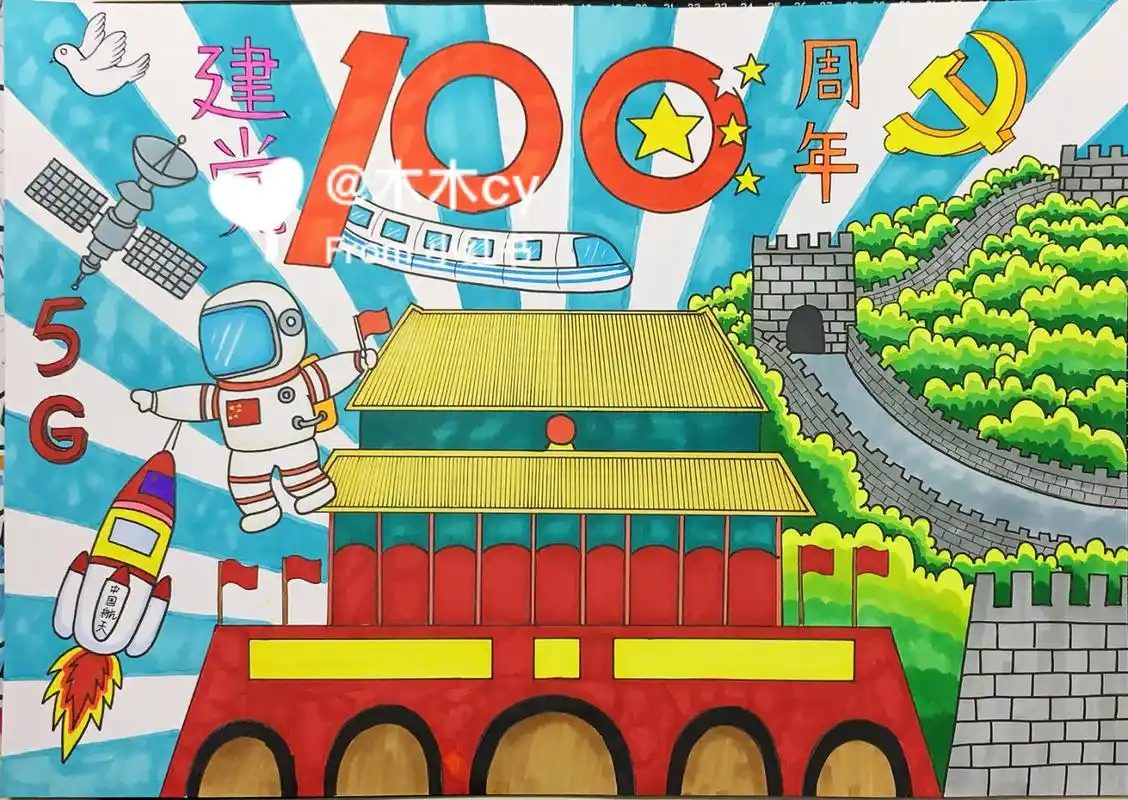 建党100周年主题绘画 #儿童画