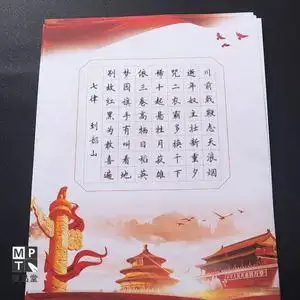 建党硬笔书法纸纸硬笔庆祝红领巾铅笔字56作品三年级主题四年级a4