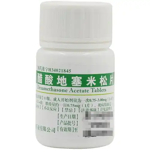 强身醋酸地塞米松片075mg100片瓶1瓶装