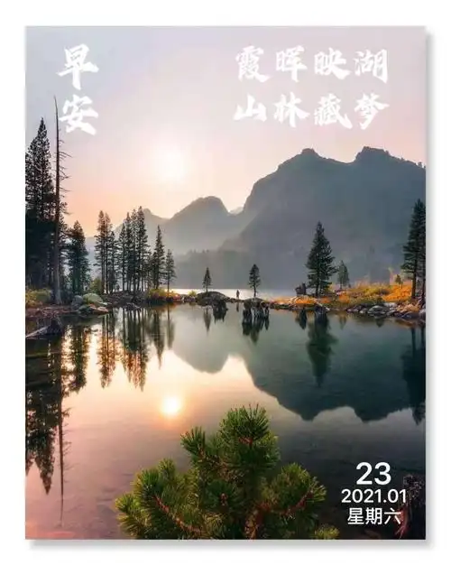 2021 早安-晚安表情(一)