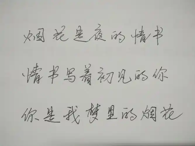 明天七夕亲手写一封情书送给ta