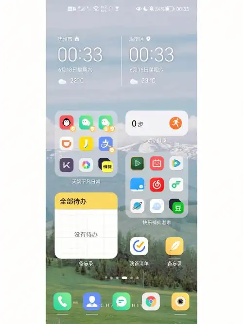 手机桌面整理华为大文件夹yyds