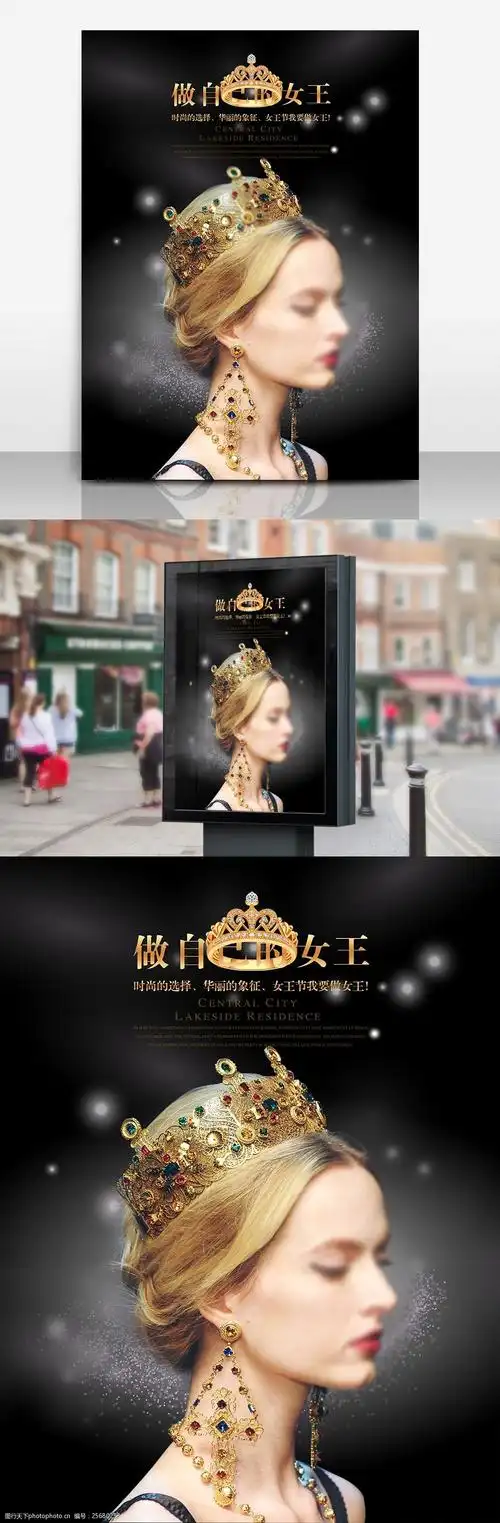 38做自己的女王宣传海报影楼婚纱摄影相册模板