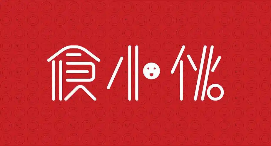 零食品牌丨食小伙logo设计