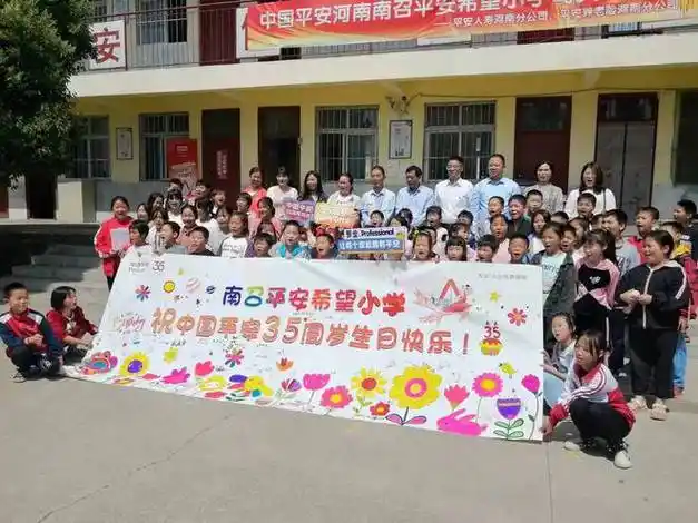 2023年度南阳诚信经营保险公司展示巡礼▏平安人寿南阳