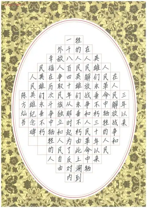 陈方灿王锦雯二等奖毛笔王世贤乐承桢陈墨晗硬笔乐承桢王彦纶来源